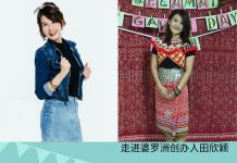 【晓燕会客室】新常态迎达雅丰收节