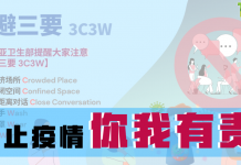 终止疫情!保持新常态