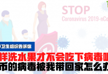 世界卫生组织帮你解答