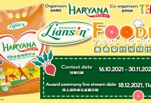 【活动】联星企业有限公司与Tea FM联办〈联星美食家〉短视频比赛