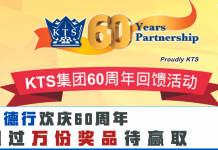 启德行欢庆60周年 超过万份奖品待赢取