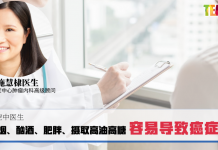 【空中医生】降低癌症复发率从运动饮食着手
