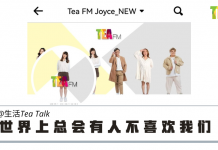 【生活Tea Talk】世界上总会有人不喜欢我们