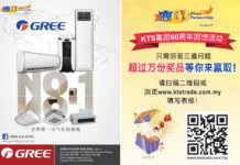 世界第一冷氣製造商格力(GREE)