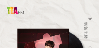 【新专辑推荐】郭家玮 / 未完成的关系