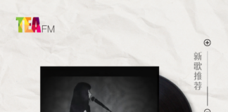 【新歌推荐】邹翊涵 / London Bridge is …