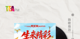 【新歌推荐】李妍勋(RIIANA)/ 生来精彩